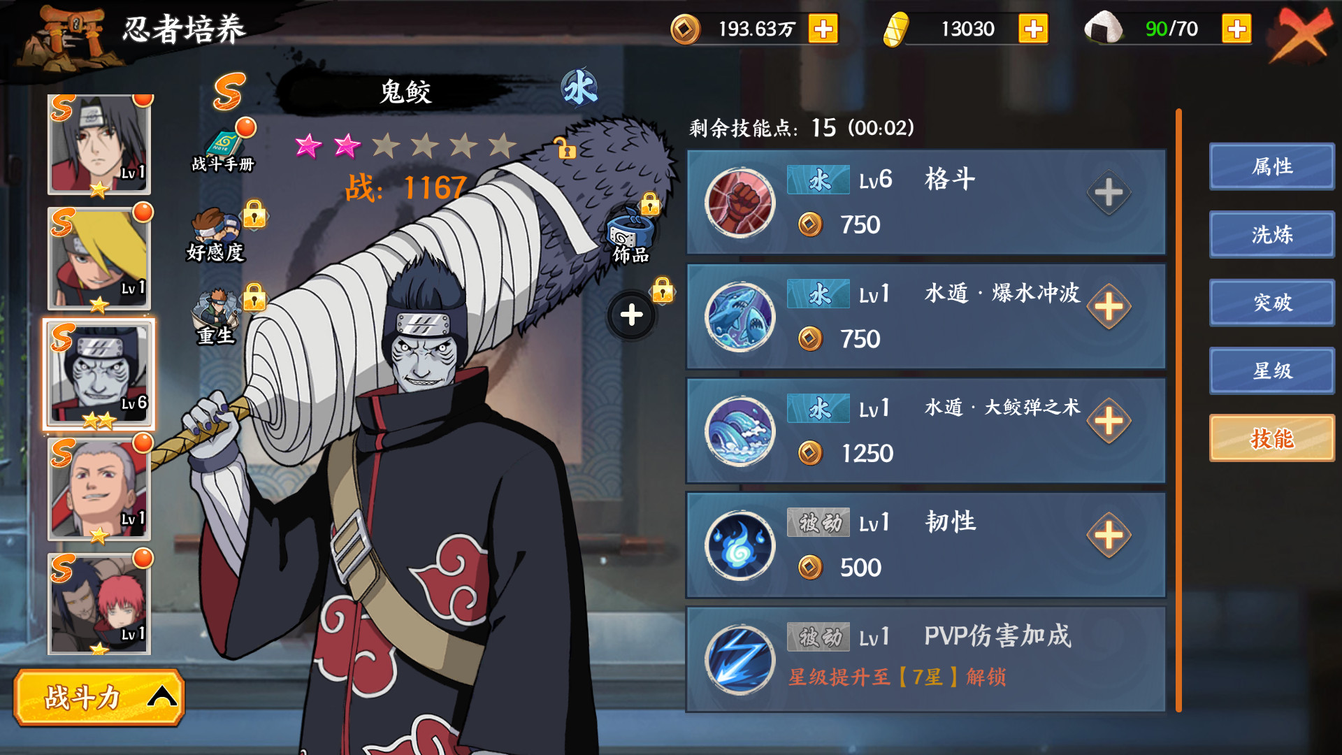 Naruto: Làng Lá Thức Tỉnh - Hoả Chí Shinobi