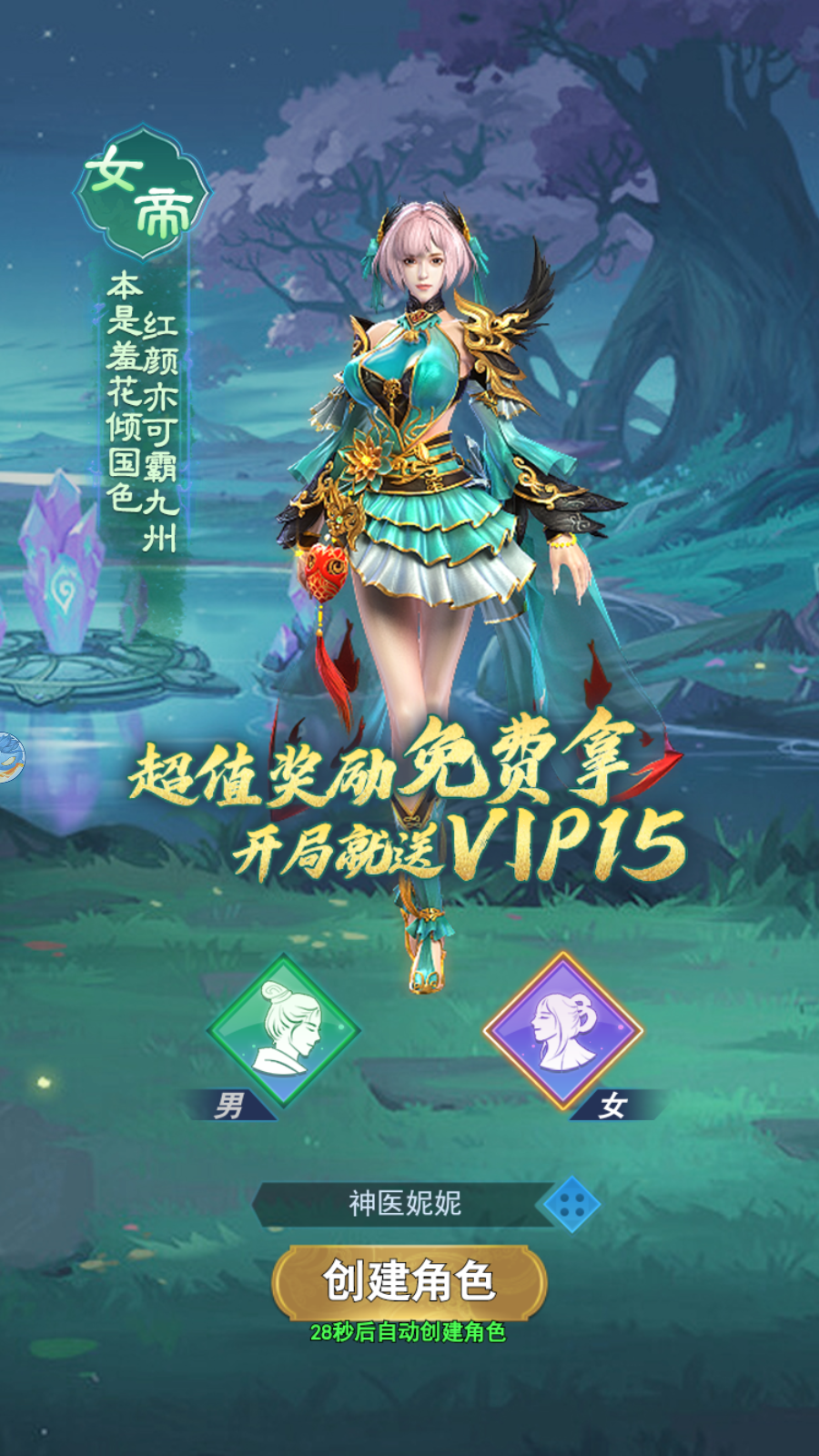 Thần Ma Tu Tiên Private