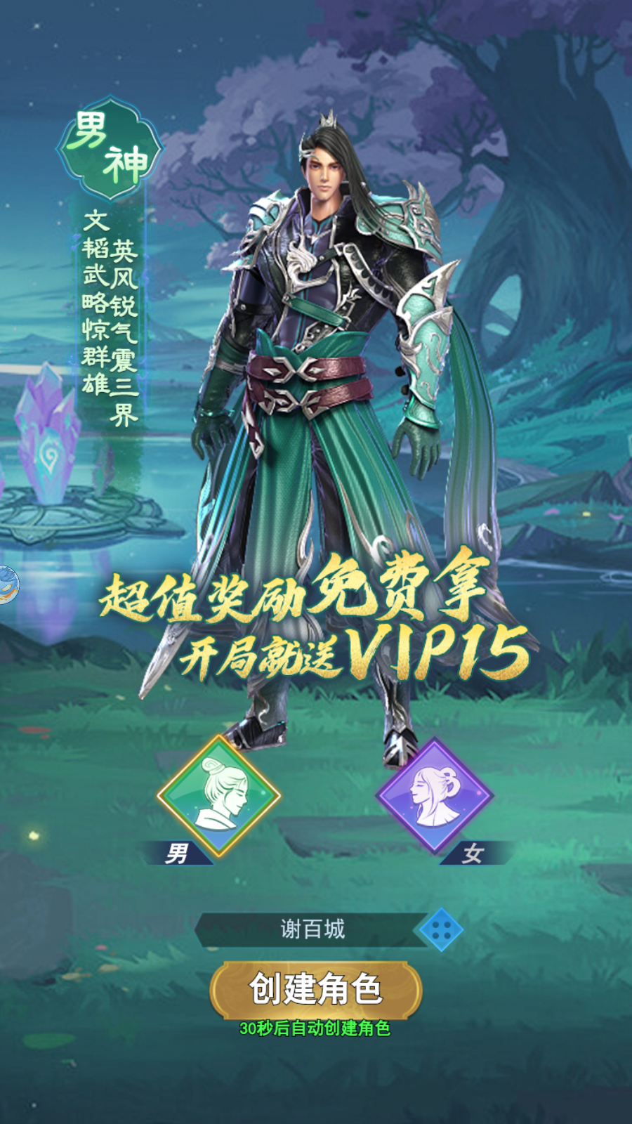 Thần Ma Tu Tiên Private
