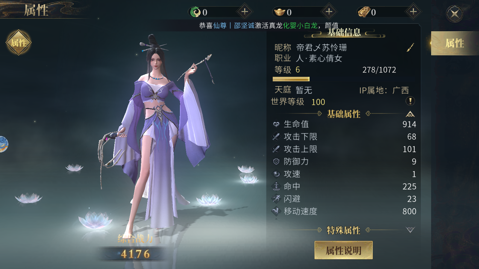 Hồng Hoang Tây Hành Lục -MMo