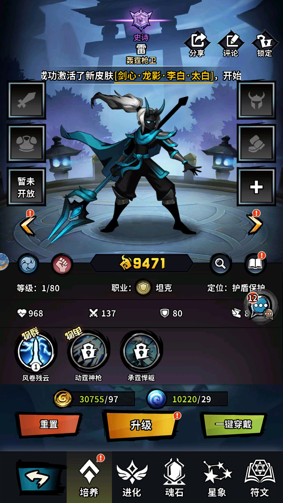 Stickman AFK Liên Minh Bóng Tối