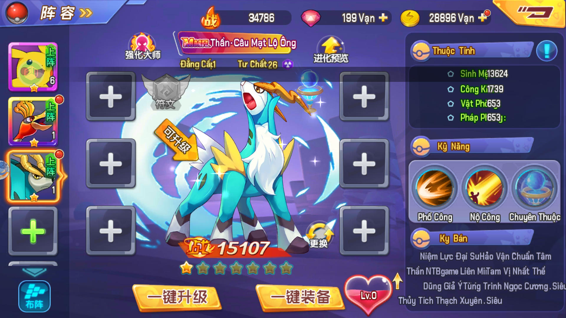 Pica Huyền Thoại Private Việt Hoá