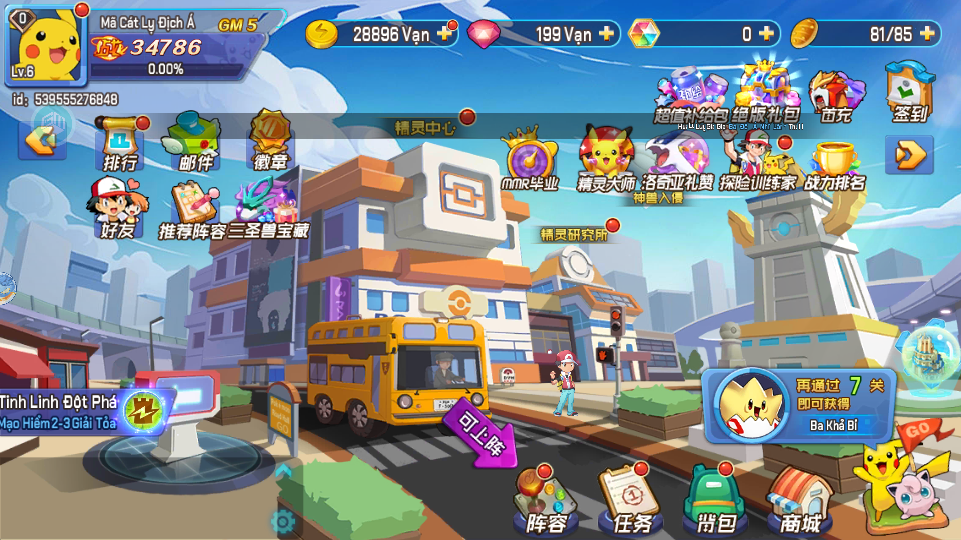 Pica Huyền Thoại Private Việt Hoá