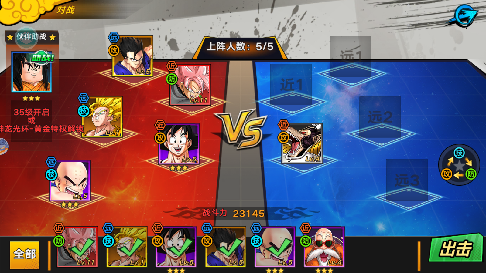 Dragon Ball Awakening Private
