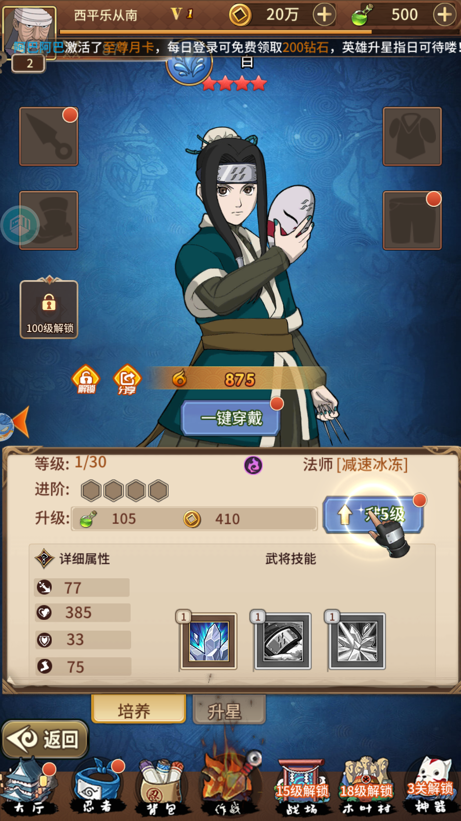 Naruto Thần Vực H5 Private Việt Hoá