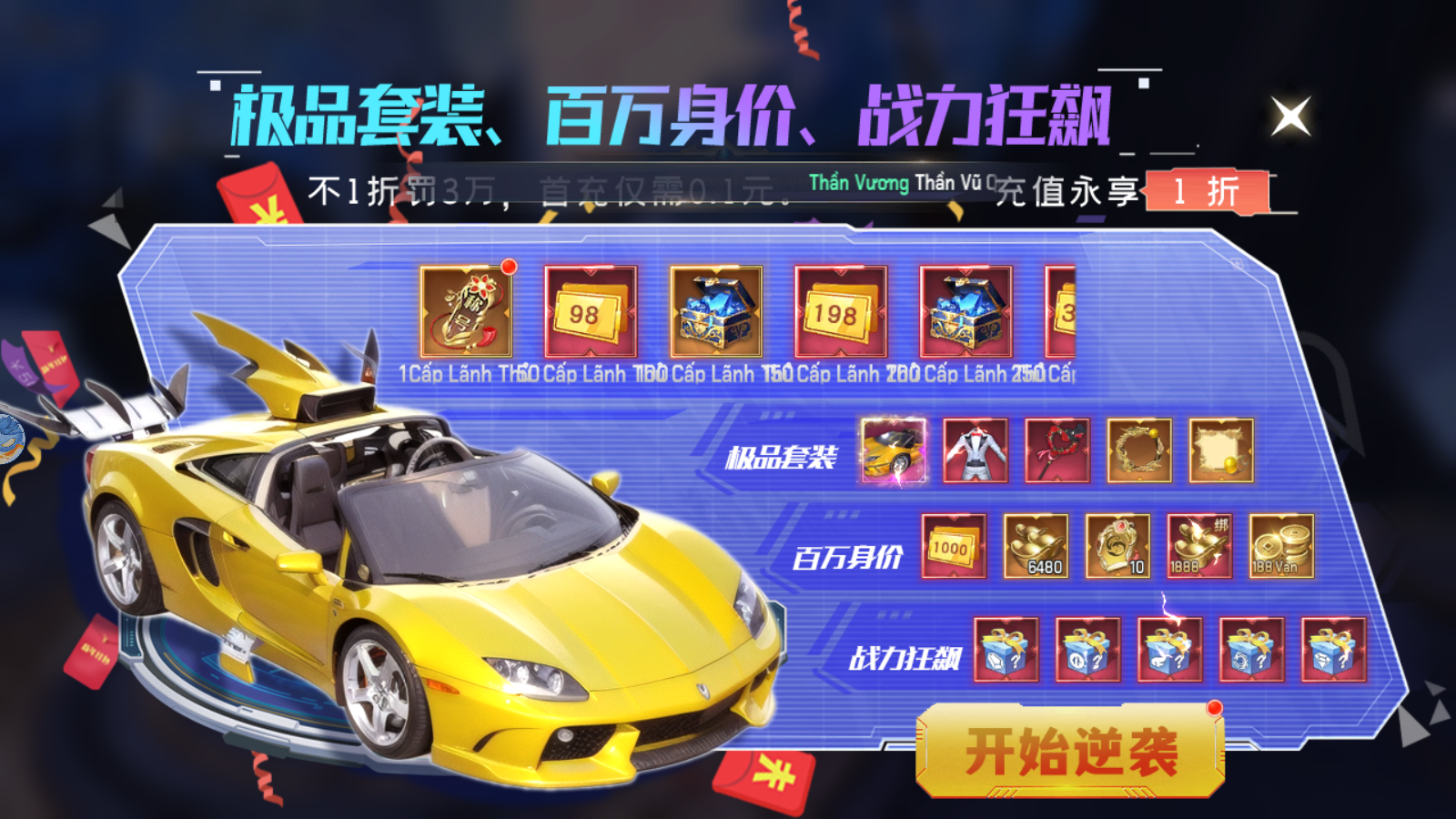 Thái Cổ Thần Vương 2 Việt Hoá - PB mới Update Biến Thân