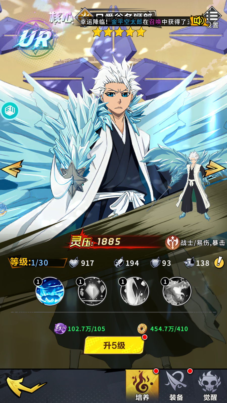 Bleach: Trảm Hồn Đại Chiến: Soul War Private