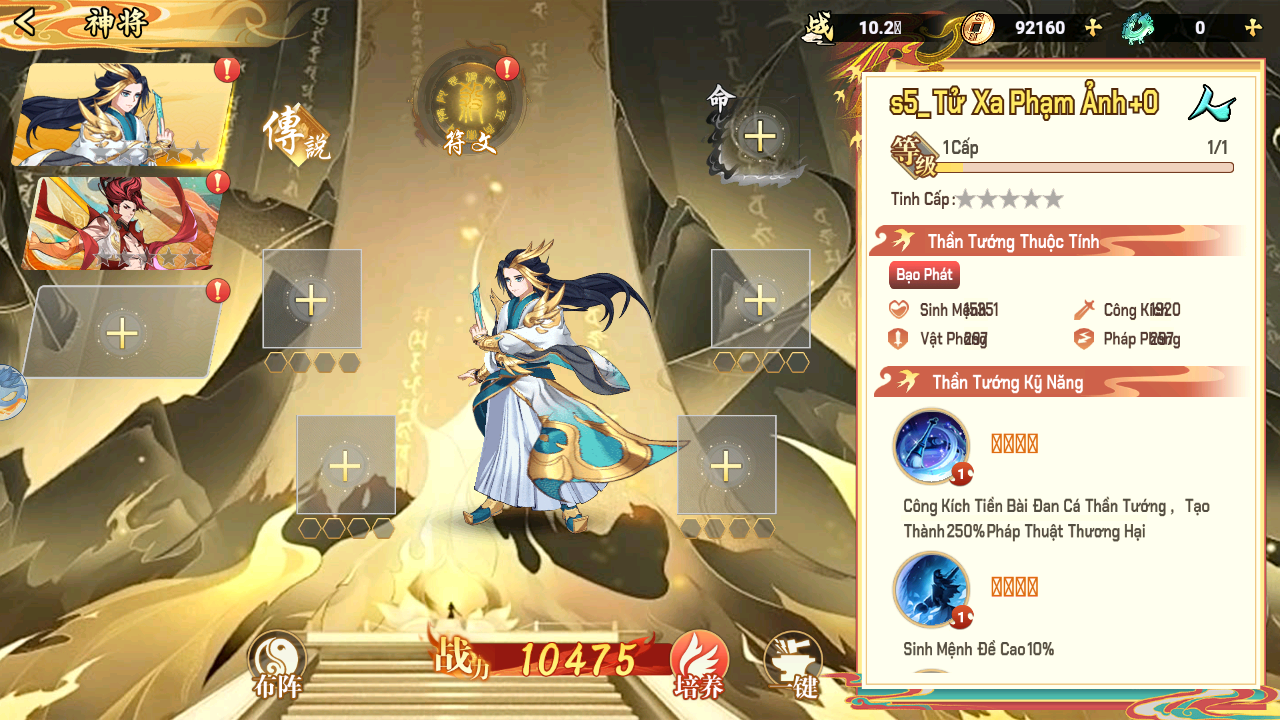 Tây Du Phong Thần 2 Private Việt Hoá