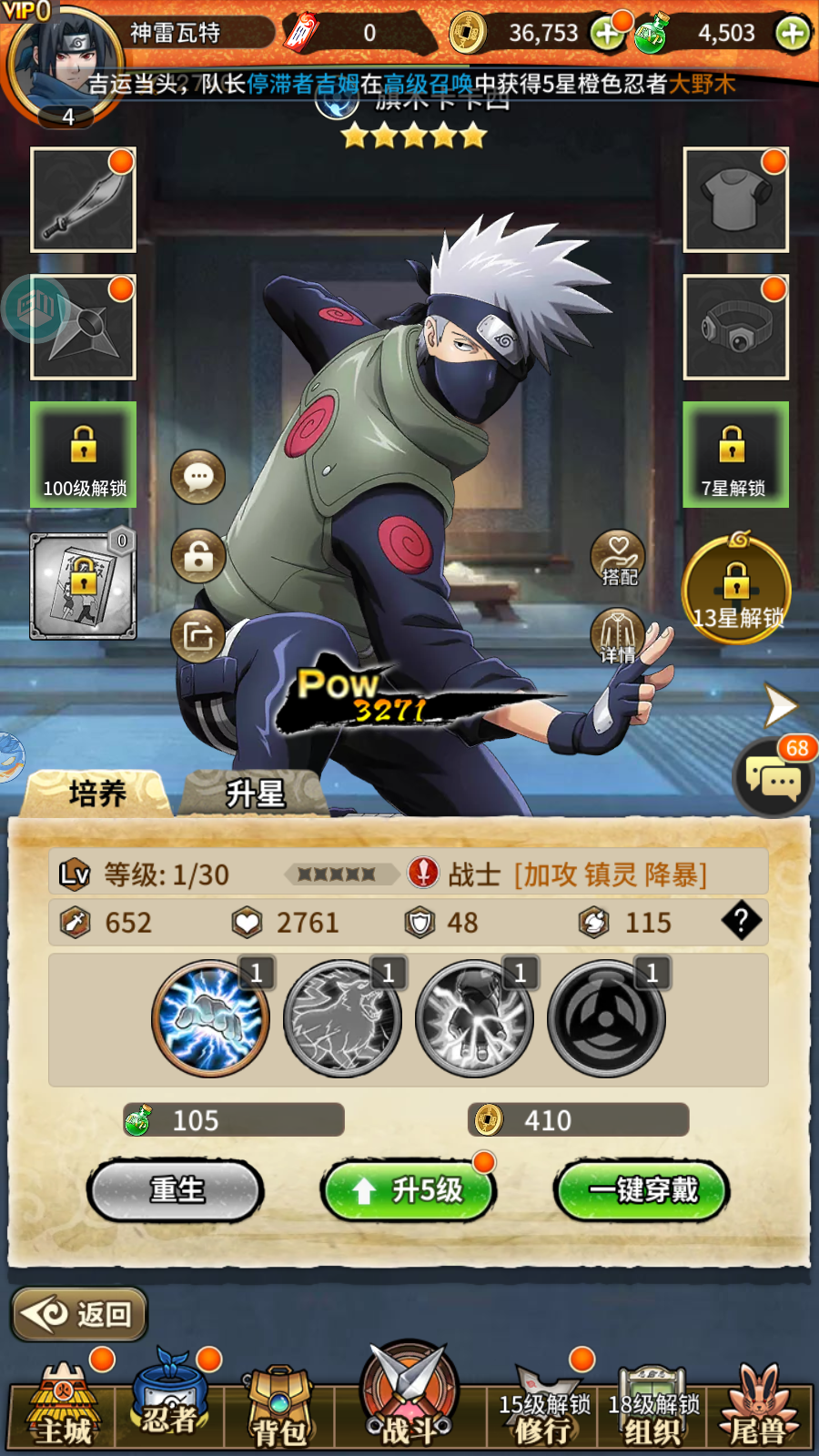 Naruto Huyền Thoại Private