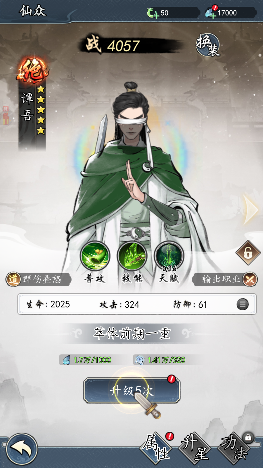 Ma Thần Biến Private