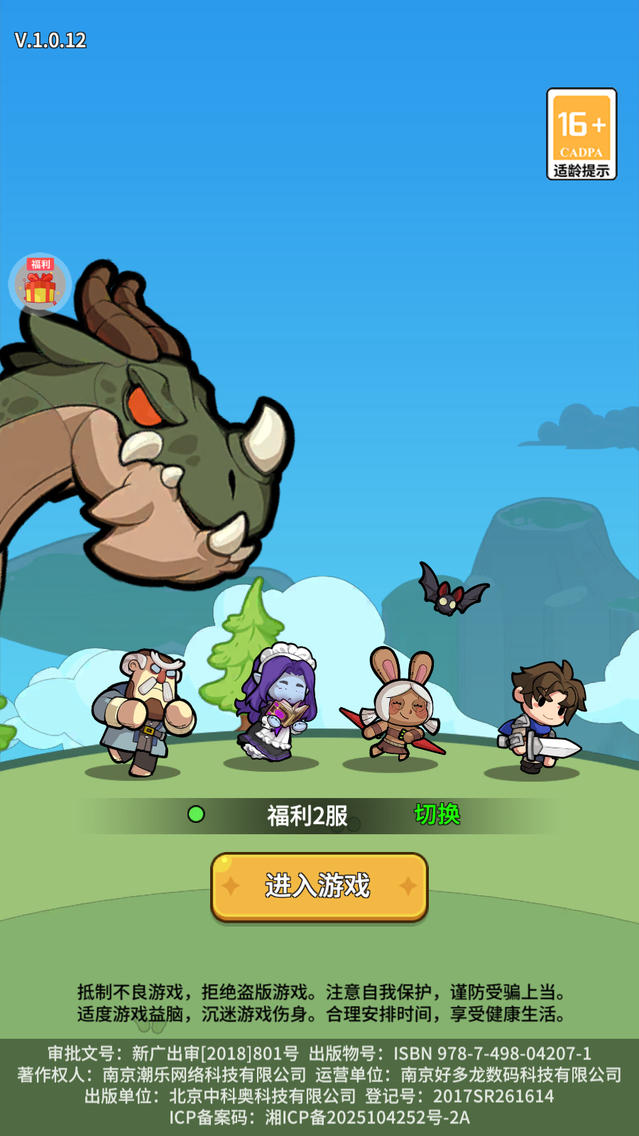 Liên Minh IDle Private
