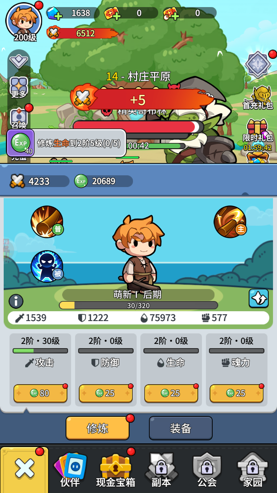 Liên Minh IDle Private