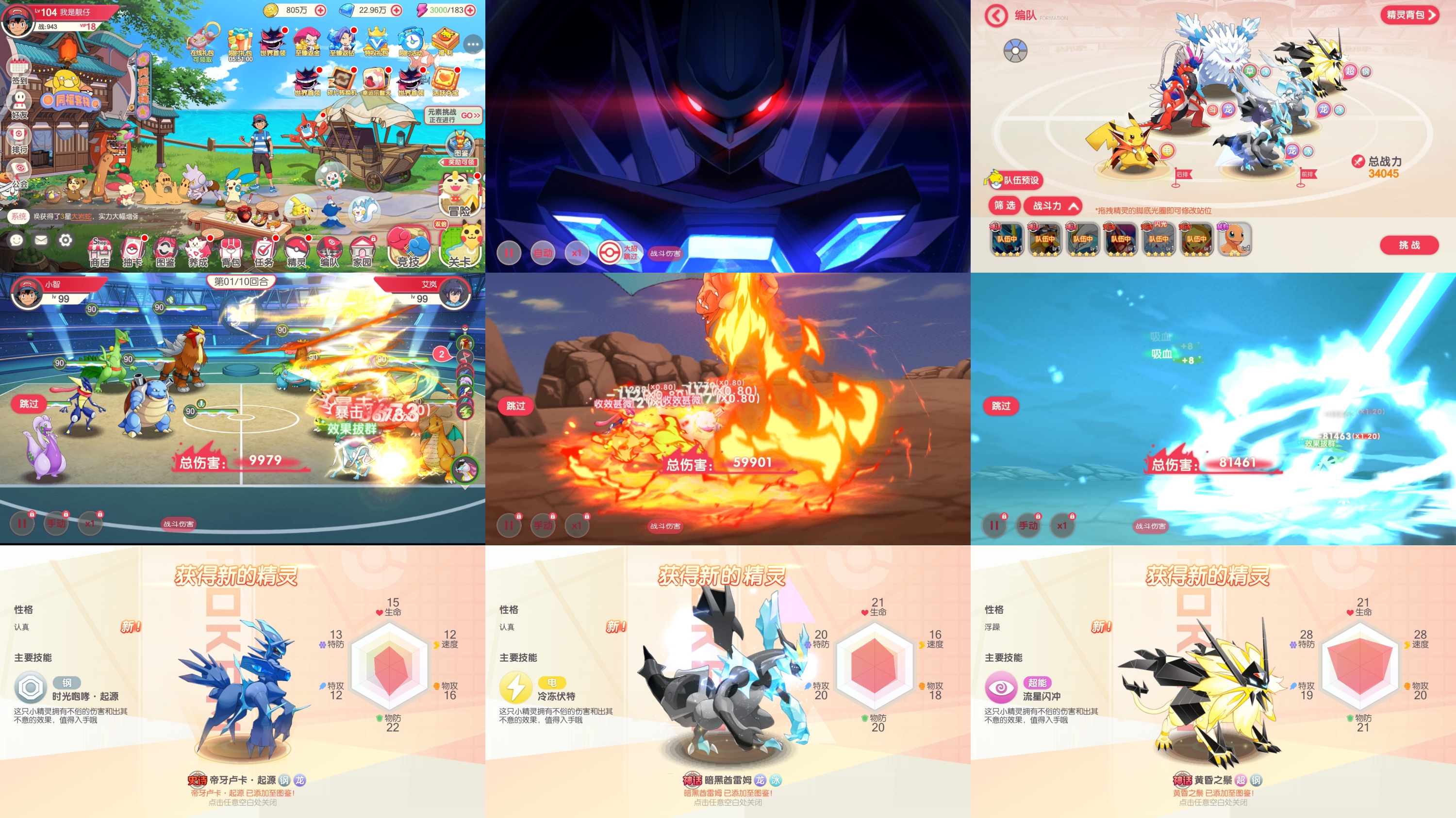 Pocket Incomming GM Tool Việt Hoá
