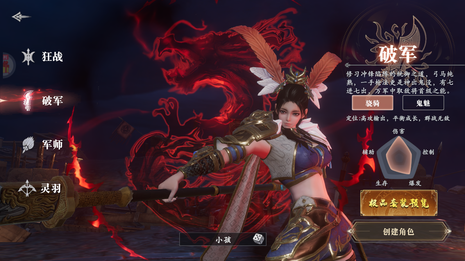 Dark Three Kingdoms Private