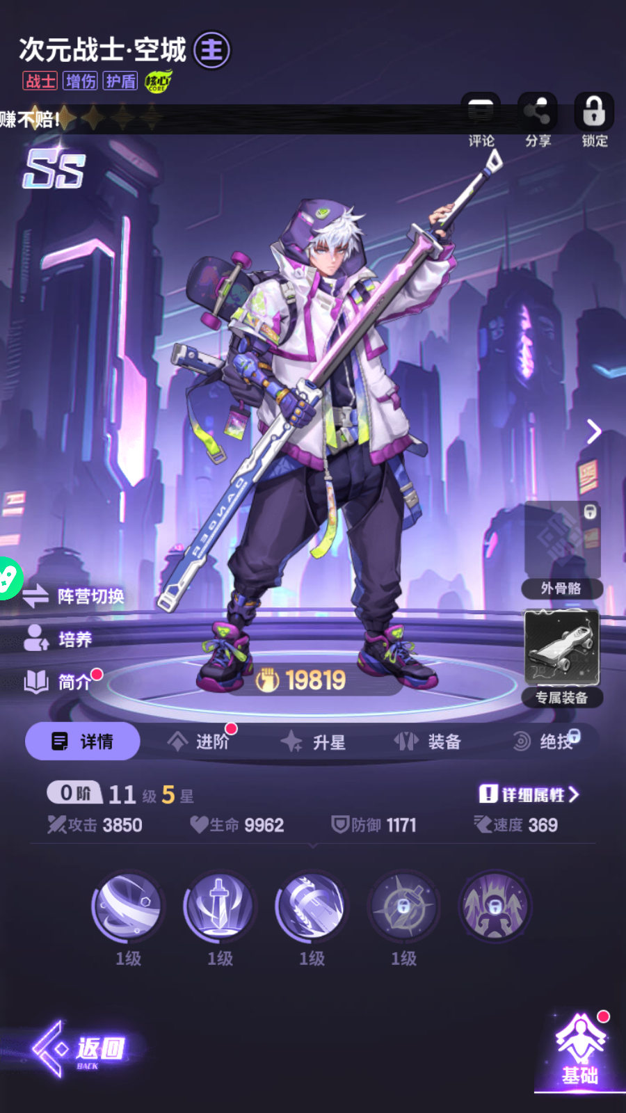 GM - Siêu Thần Anh Hùng Private Việt Hoá - Game HOT