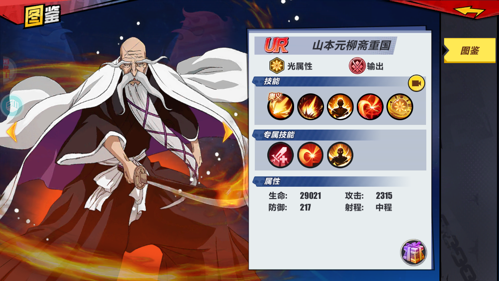 Bleach: Thần Chết Thức Tỉnh Private Việt Hoá