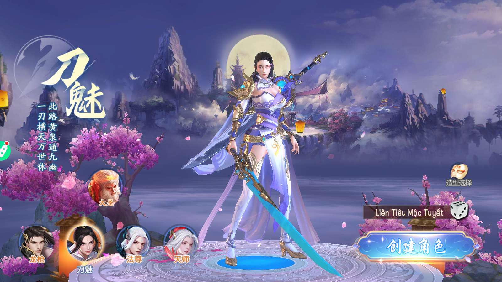 Chiến Linh Lung 2 Private Việt Hoá