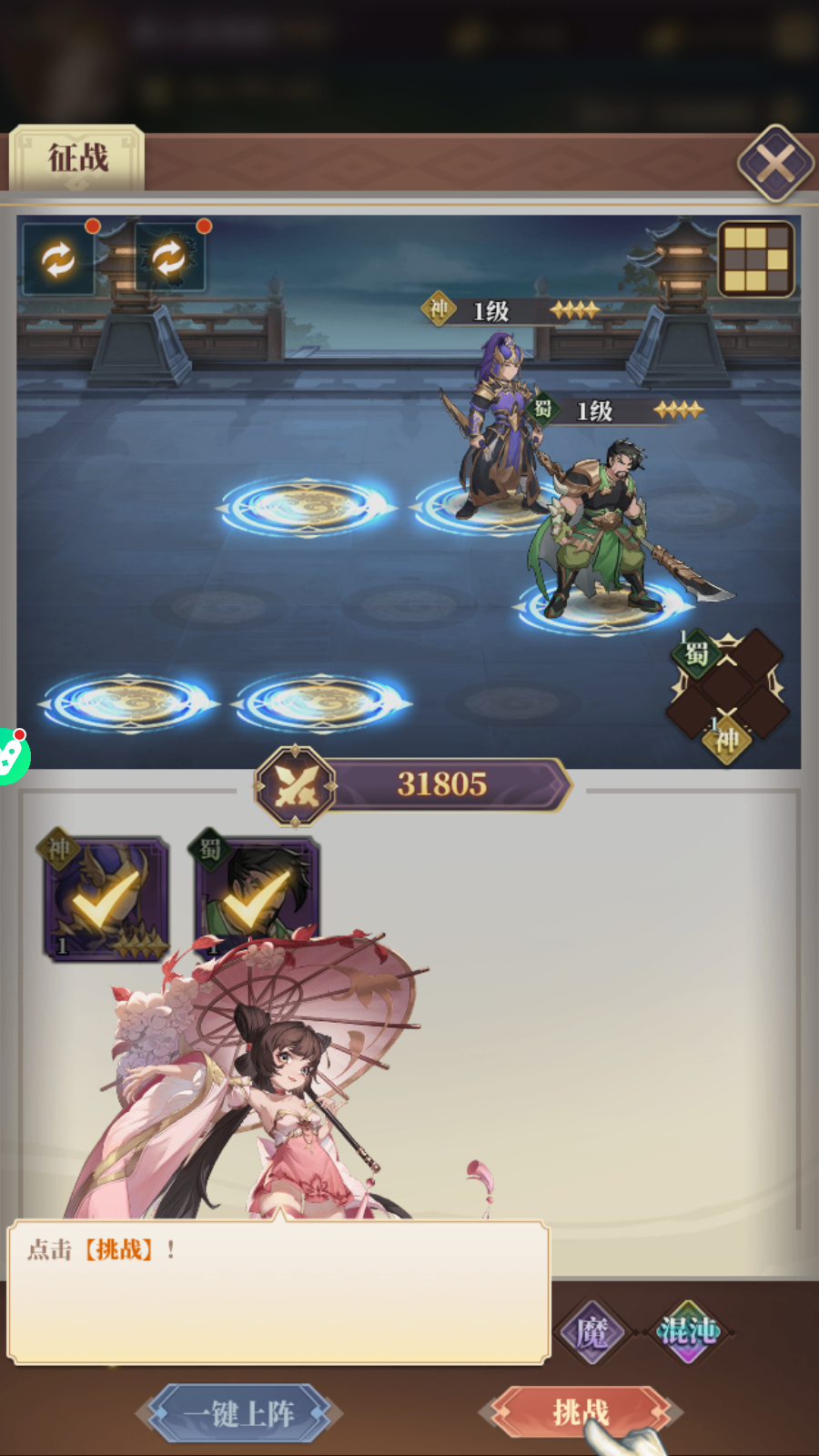 3Q Tốc Biến Private