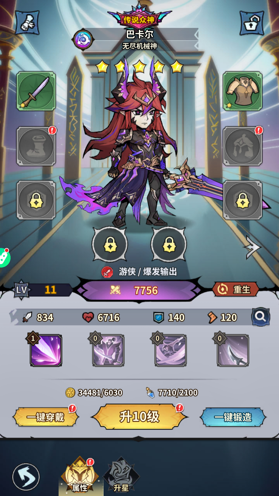 Thần Vực AFK 2 Private