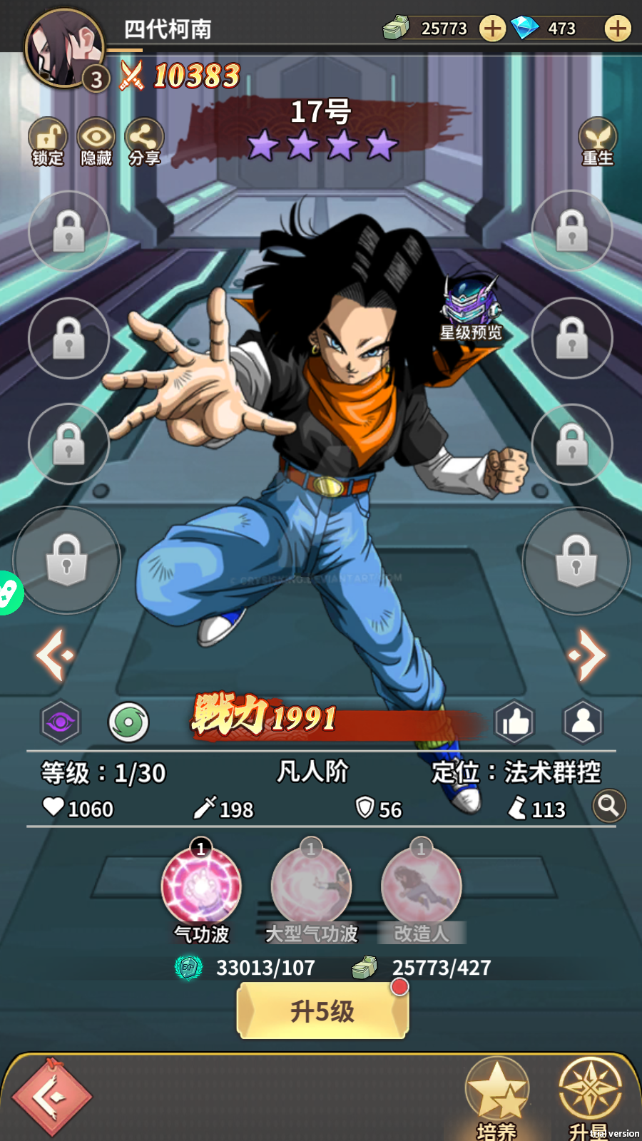 Dragon Ball Chiến Binh Siêu Cấp Private