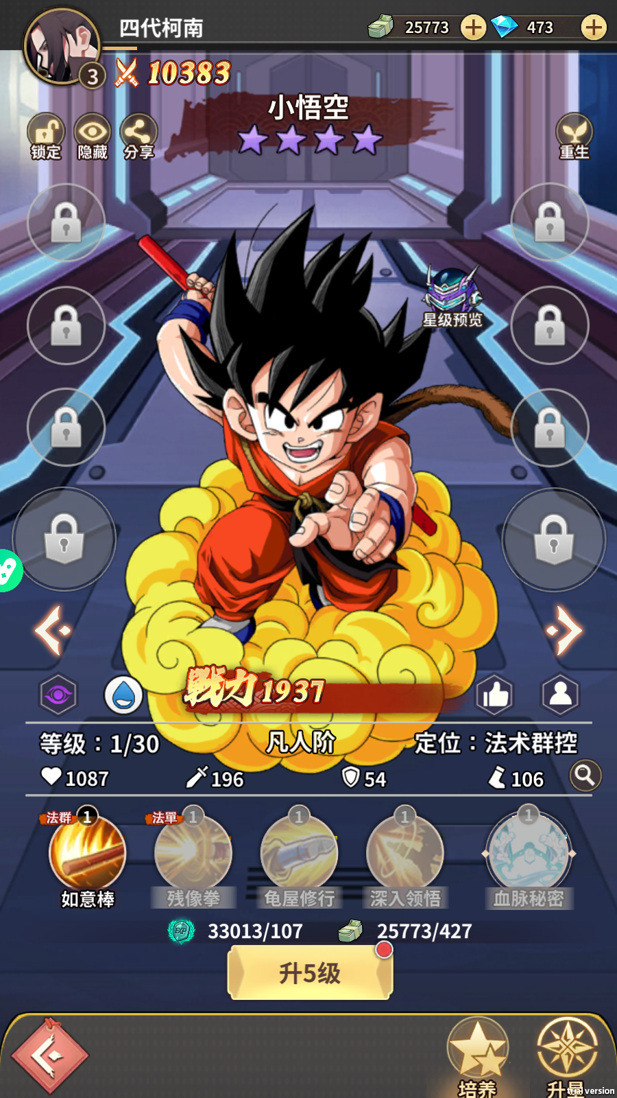 Dragon Ball Chiến Binh Siêu Cấp Private