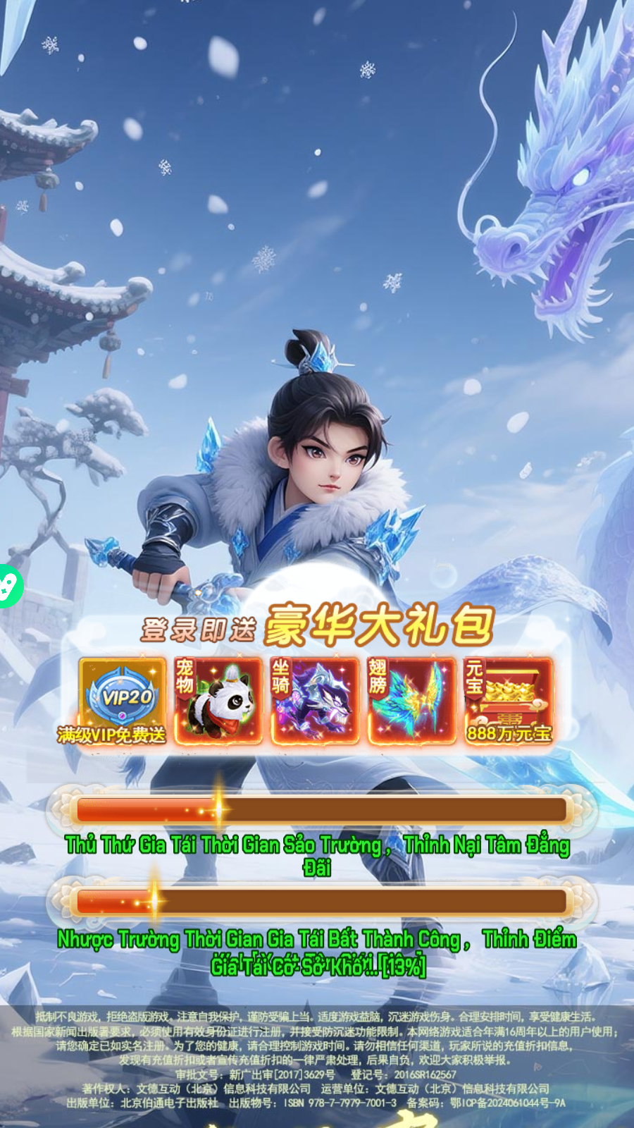 Tây Du Mini Private VIệt Hoá