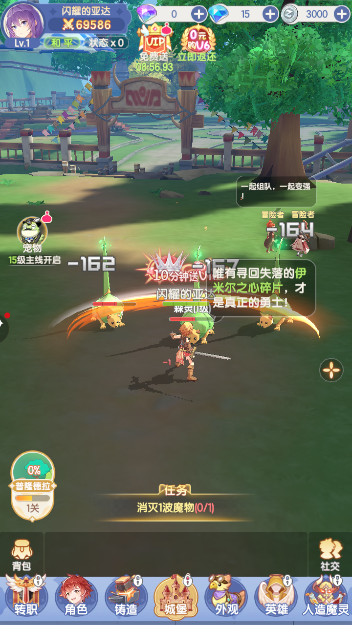 Ragnarok Twilight – Chạng Vạng Private