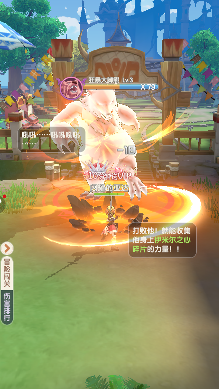 Ragnarok Twilight – Chạng Vạng Private