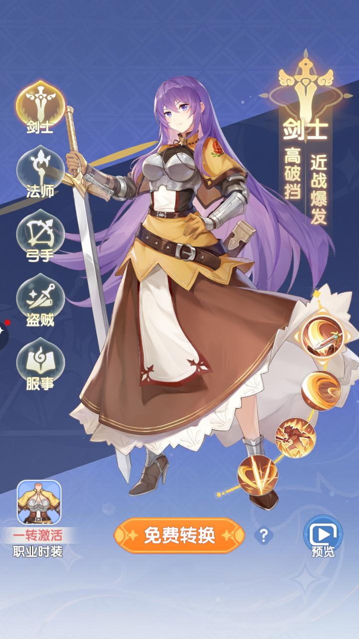 Ragnarok Twilight – Chạng Vạng Private