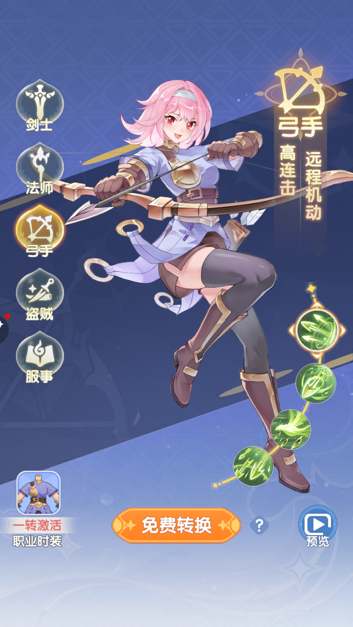 Ragnarok Twilight – Chạng Vạng Private