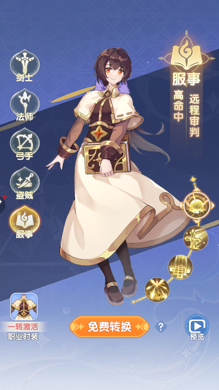 Ragnarok Twilight – Chạng Vạng Private