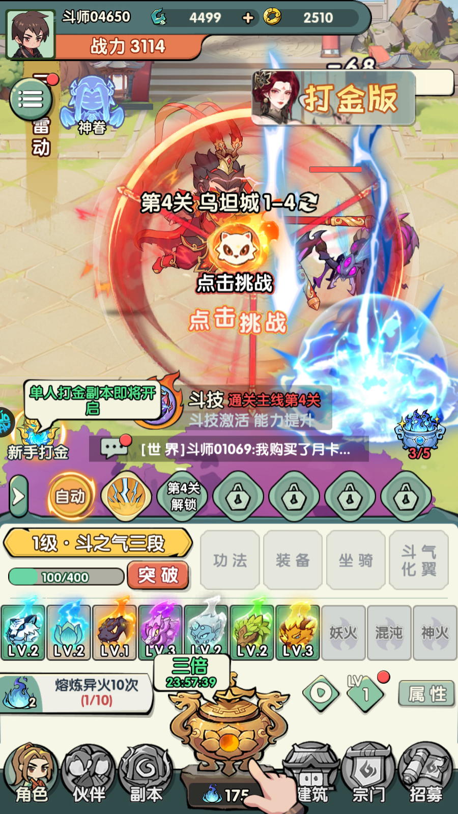 Đấu Phá Thương Khung Private