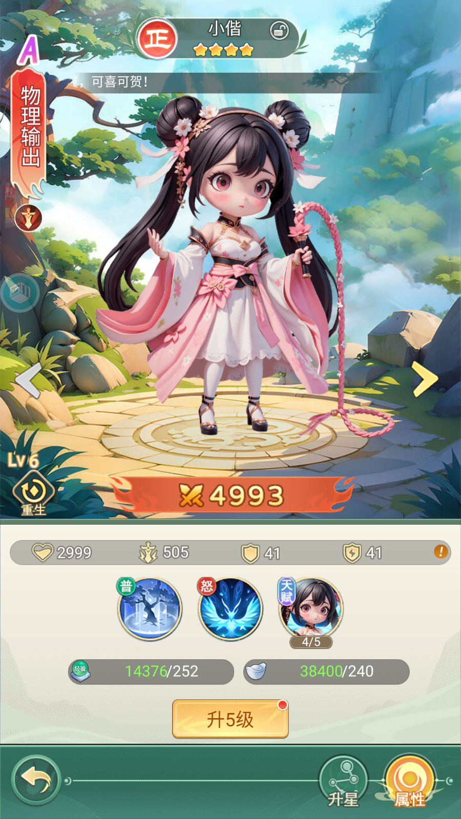 Ta Là Cao Thủ Võ Lâm China