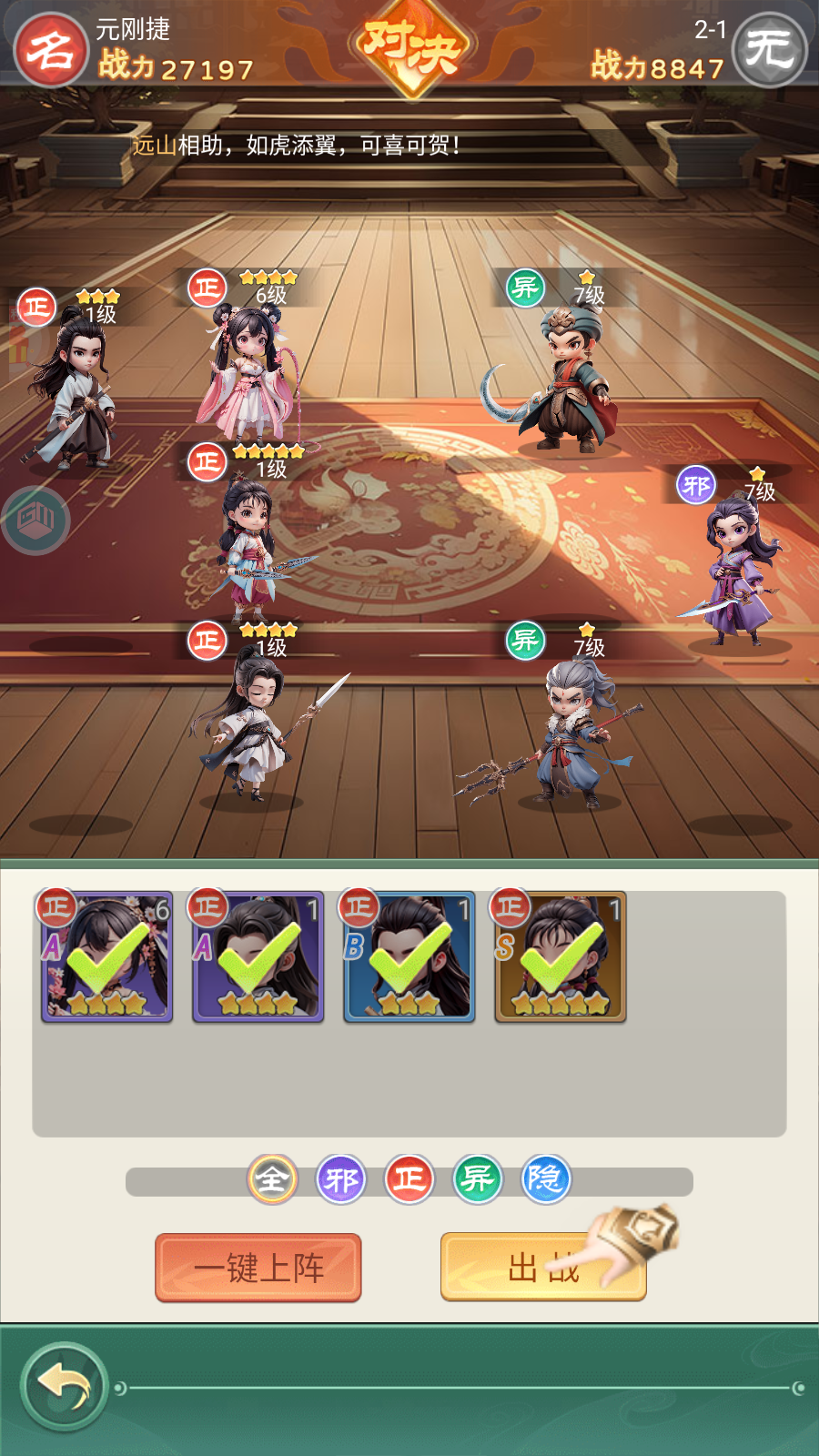 Ta Là Cao Thủ Võ Lâm China