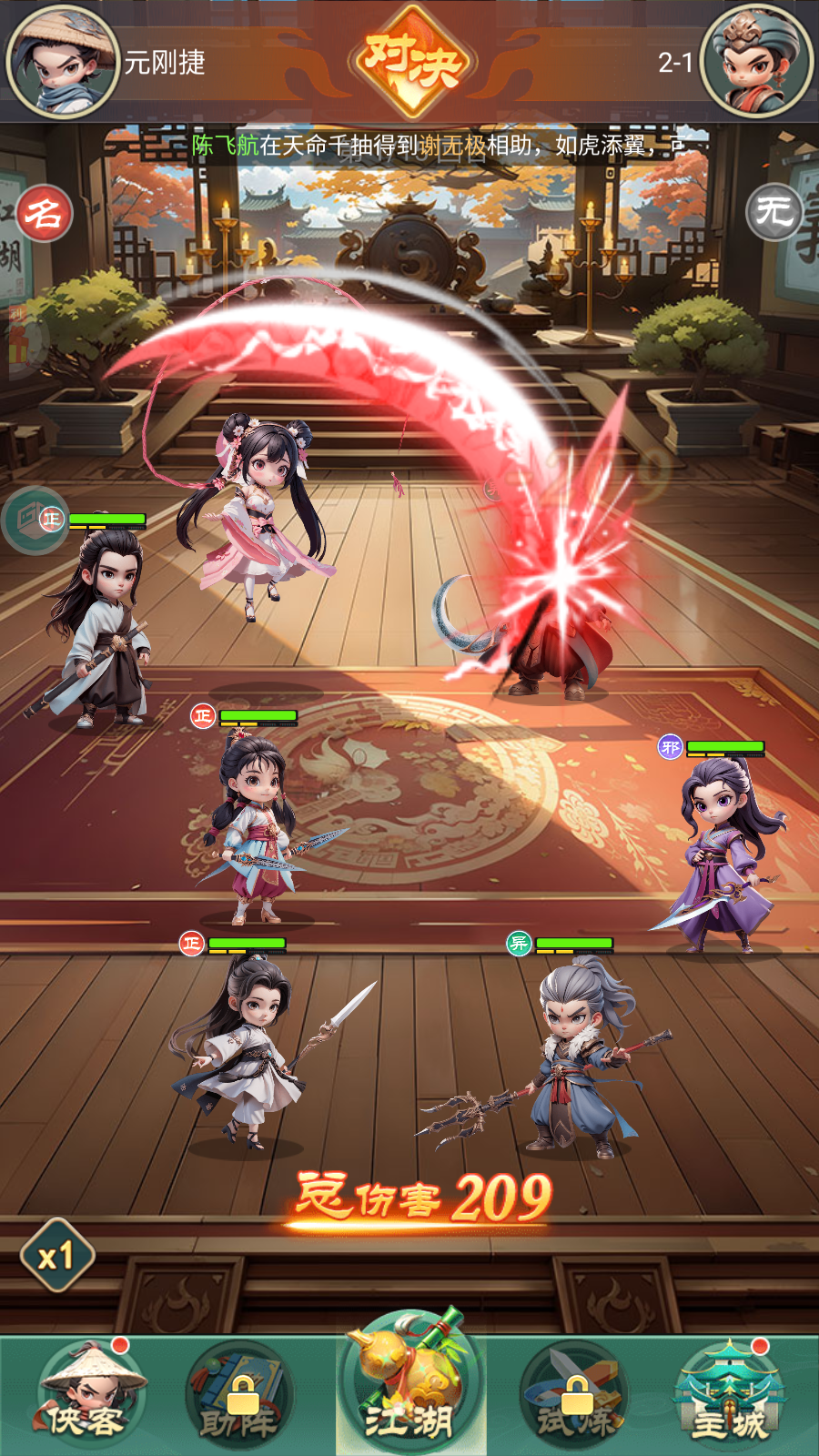 Ta Là Cao Thủ Võ Lâm China