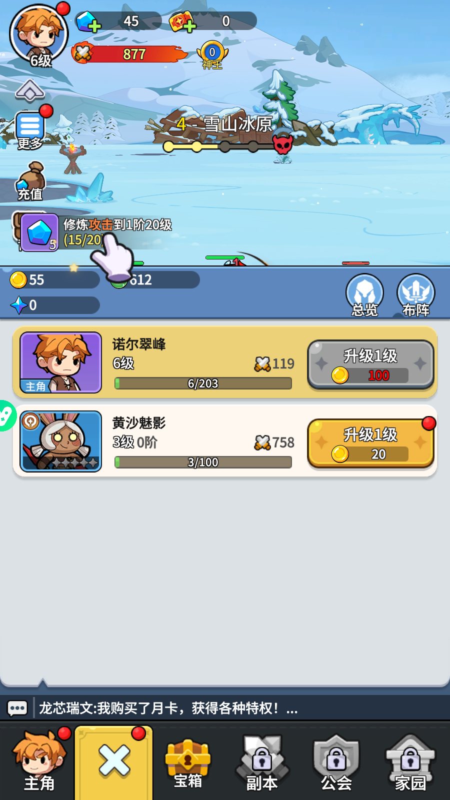 Ngộ Không IDLE Private Việt Hoá