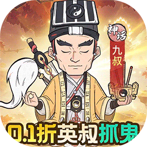 Game Đạo Sỹ Trừ Ma Private - full code