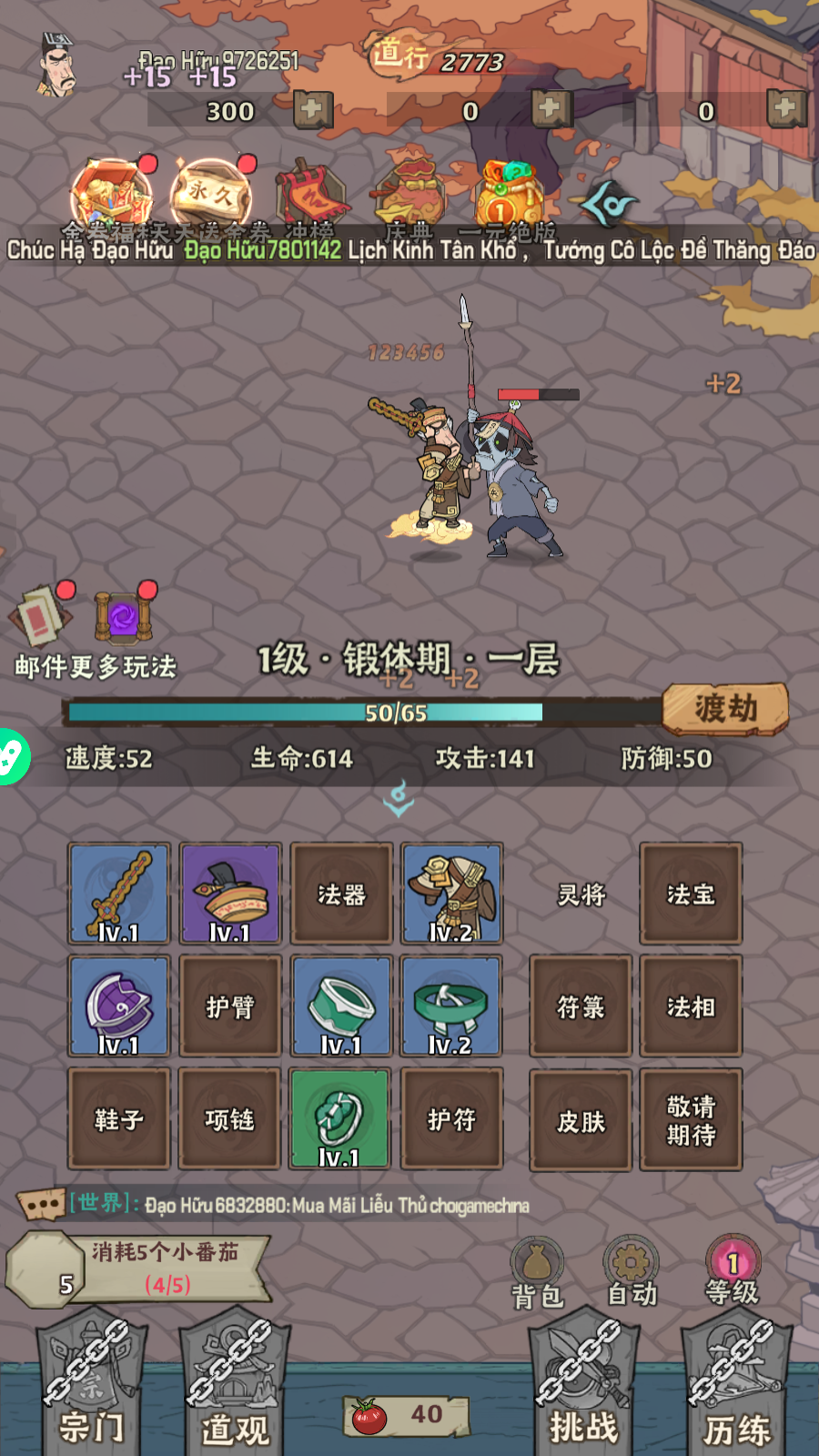 Đạo Sỹ Trừ Ma Private