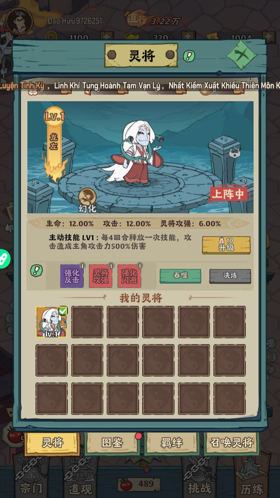 Đạo Sỹ Trừ Ma Private