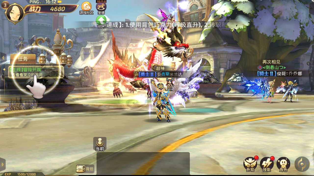 Dragon Nest M China