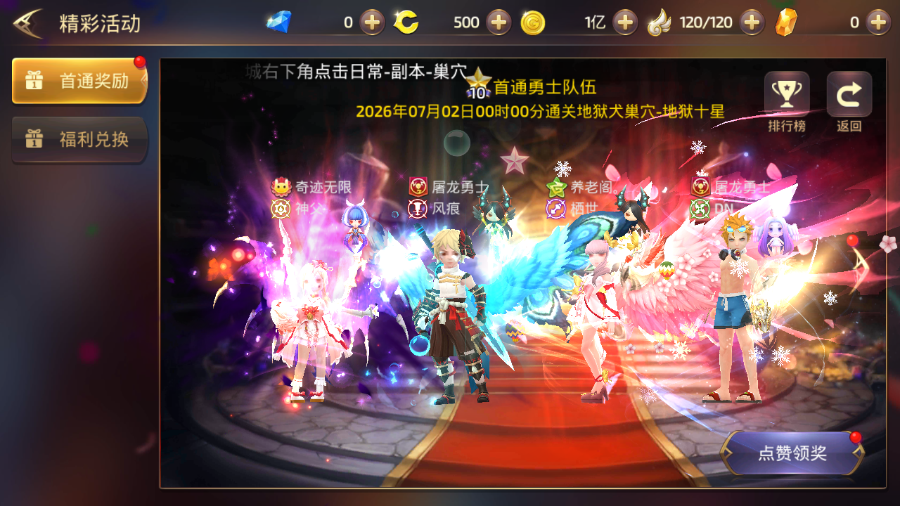 Dragon Nest M China