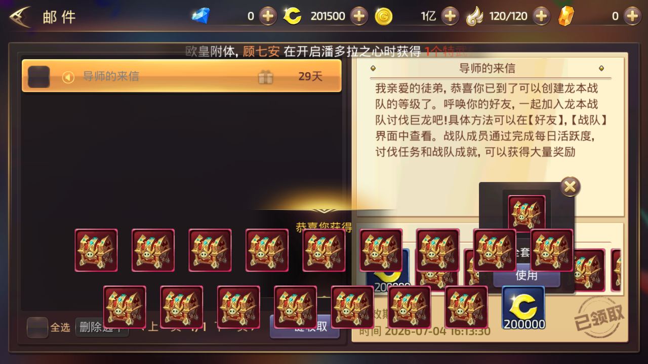 Dragon Nest M China