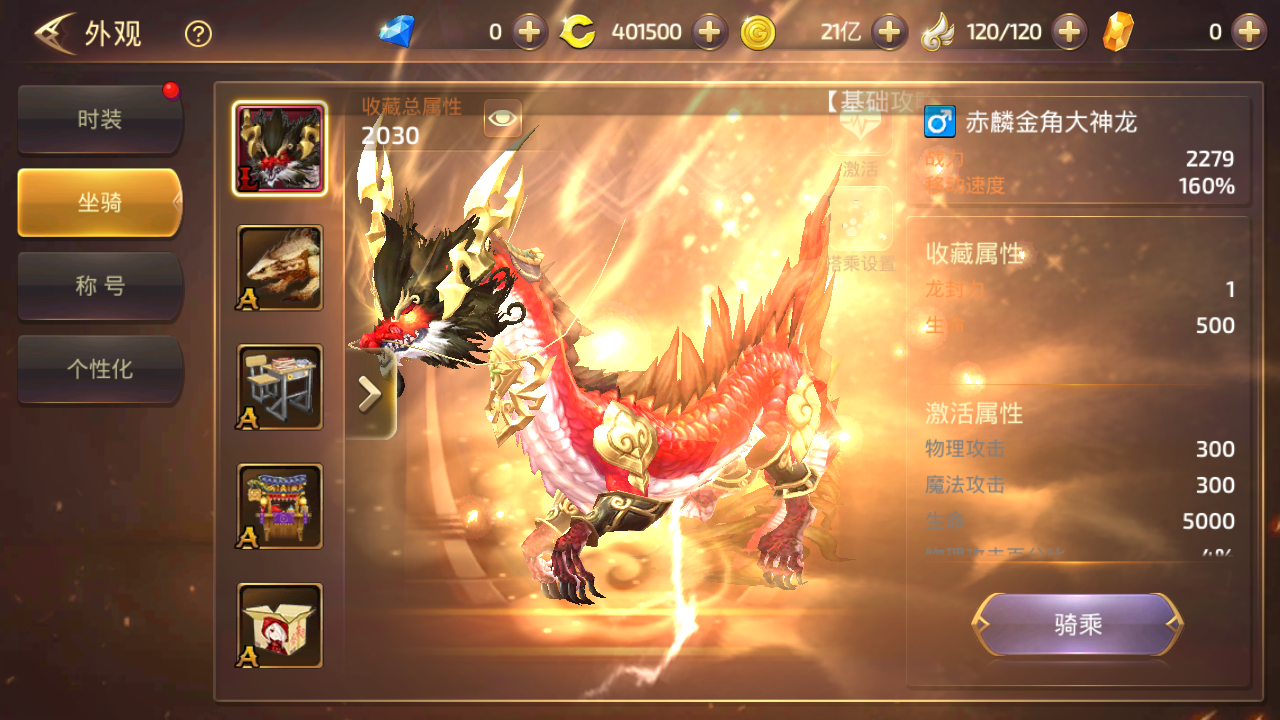 Dragon Nest M China