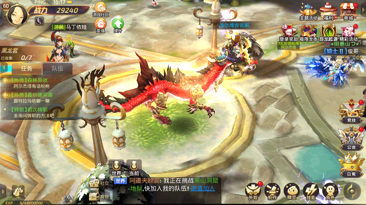 Dragon Nest M China