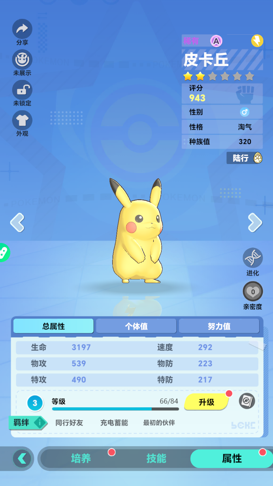 Pokemon Mega Đại Chiến Mobile Private