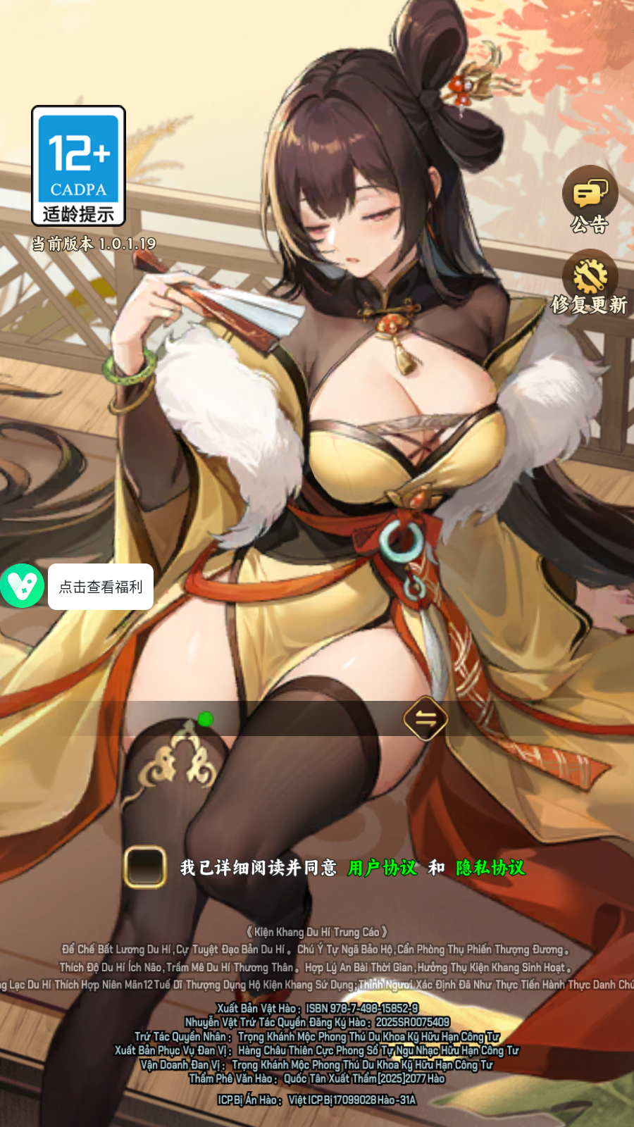 Anh Hùng Duyên Khởi Private