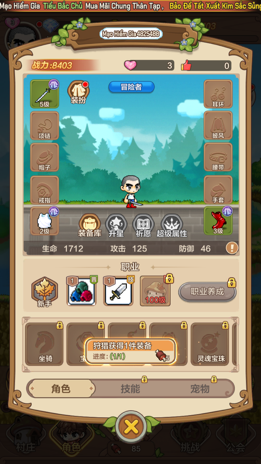 MapleStory R: Evolution Private
